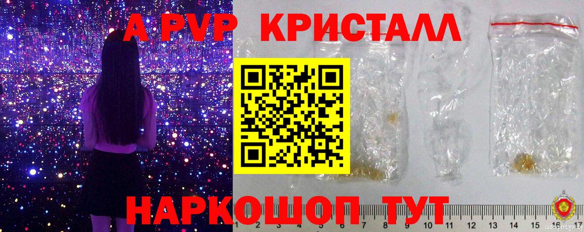 Alpha-PVP крисы CK  Вход с VPN  APVP VHQ  Урус-Мартан 