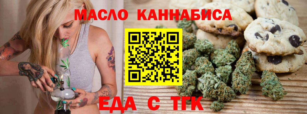 Урус-Мартан  Печенье с ТГК марихуана  Вход с VPN 