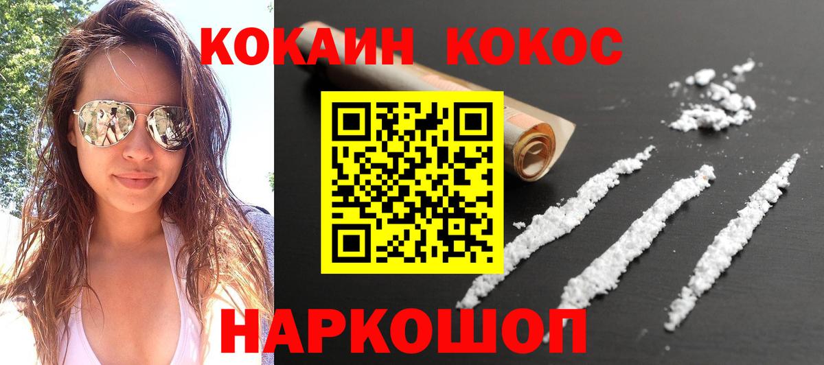 Урус-Мартан  КОКАИН 99%  КОКАИН Перу  Вход с VPN 