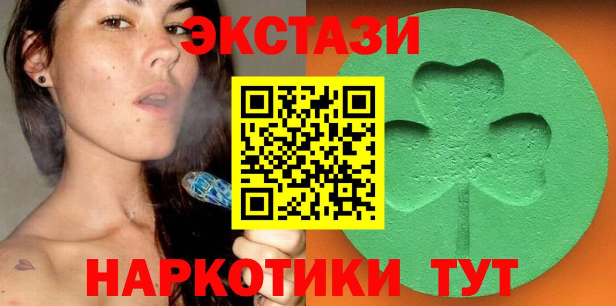 Ecstasy TESLA  MEGA сайт  Экстази  Вход с VPN  Урус-Мартан  Экстази DUBAI 