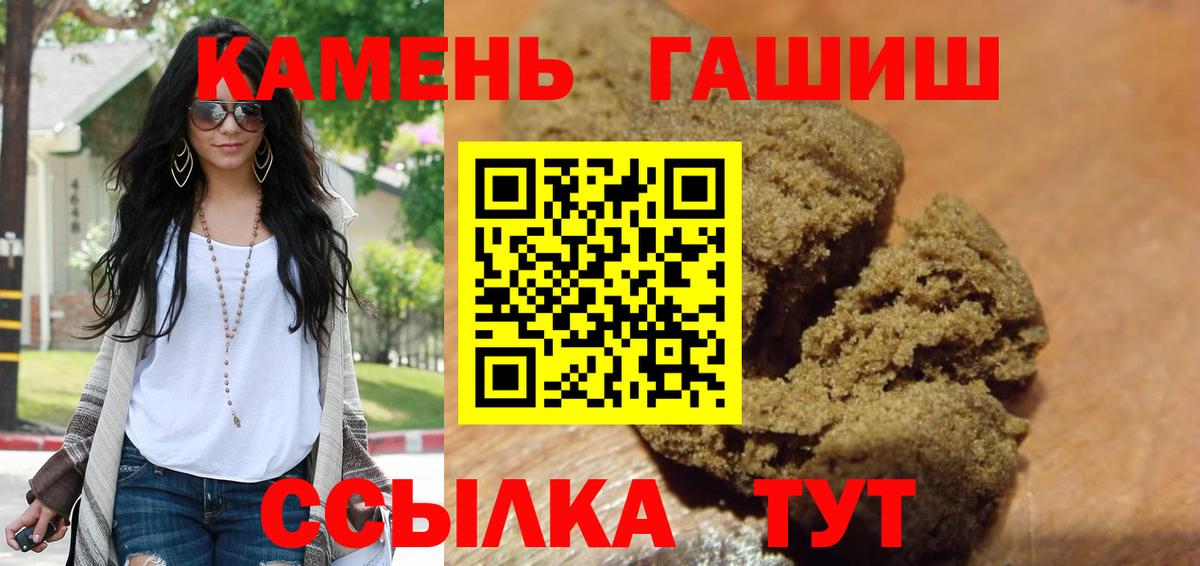 Гашиш Ice-O-Lator  ГАШИШ  наркота  ГАШИШ гарик  Вход с VPN  Урус-Мартан 