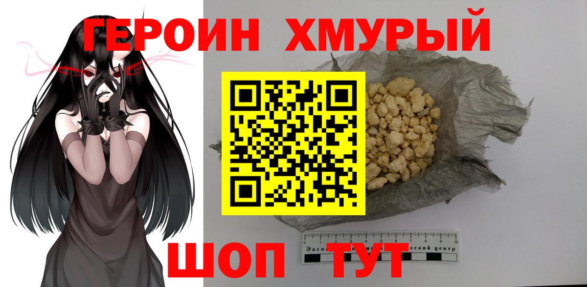 Героин Афган Урус-Мартан