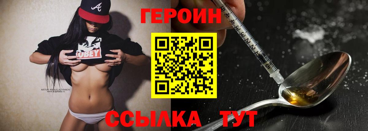 Героин афганец  Вход с VPN  ГЕРОИН  Урус-Мартан 