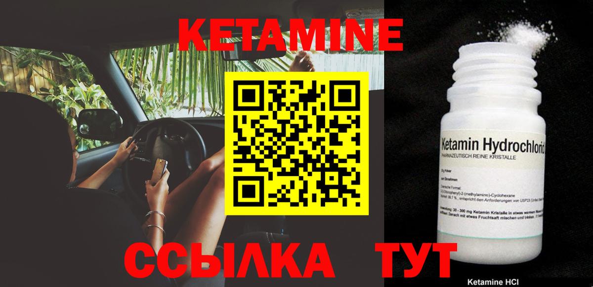 Урус-Мартан  Кетамин ketamine  Вход с VPN 