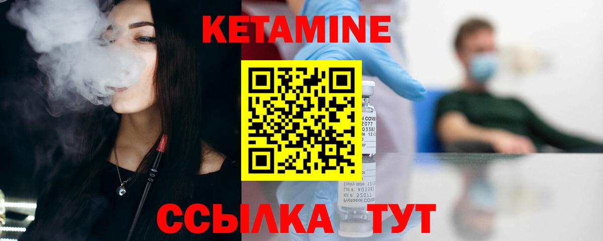Кетамин ketamine Урус-Мартан
