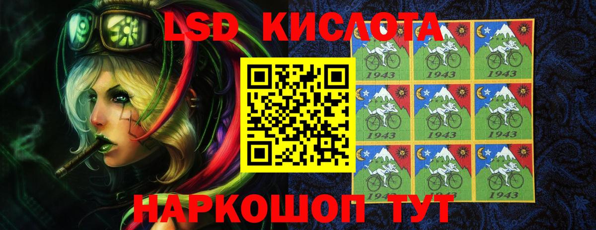 LSD-25 экстази ecstasy  ЛСД экстази  LSD-25 экстази кислота  Урус-Мартан  Вход с VPN 