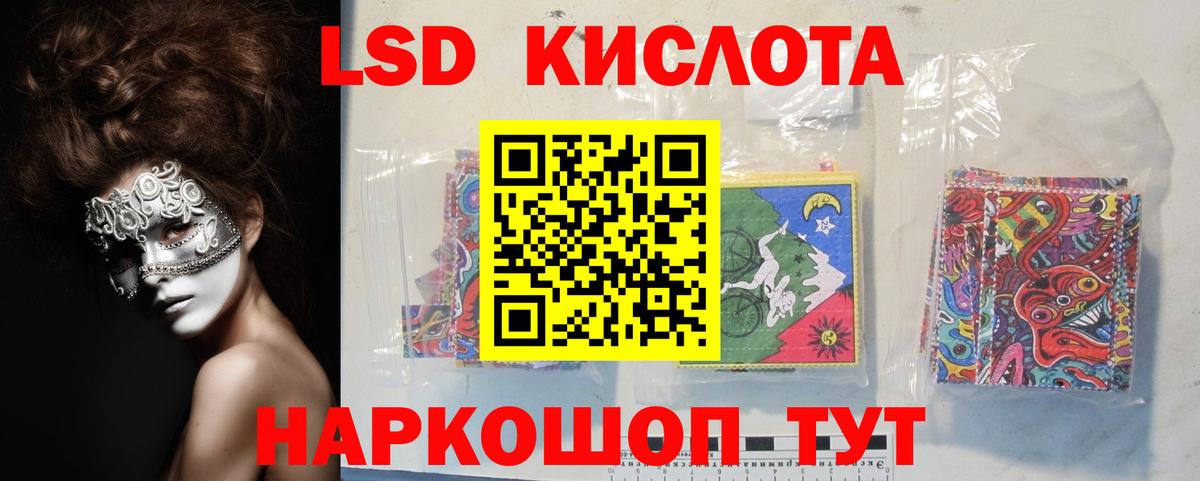 Лсд 25 экстази ecstasy Урус-Мартан