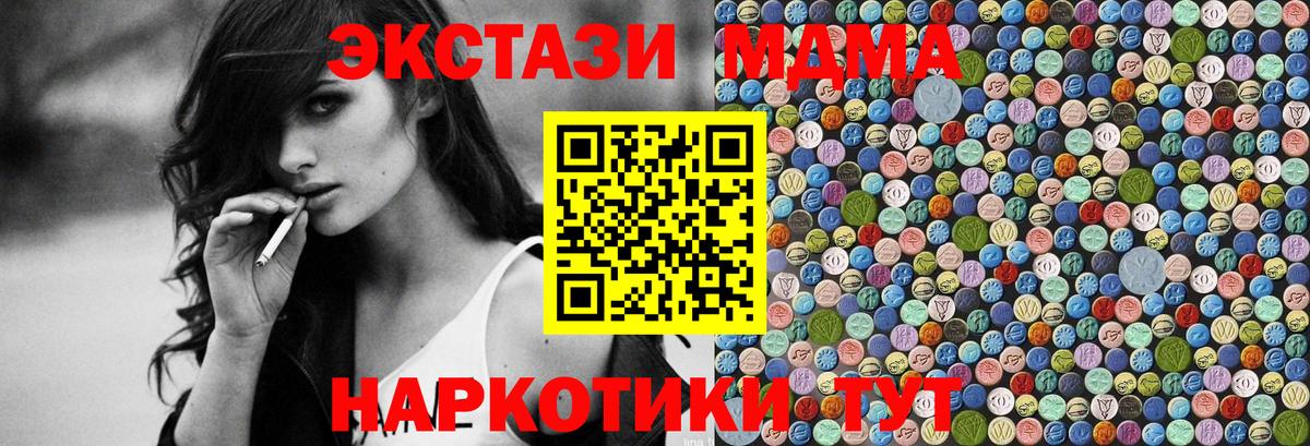 MDMA молли  МДМА молли  МДМА  Урус-Мартан  Вход с VPN 