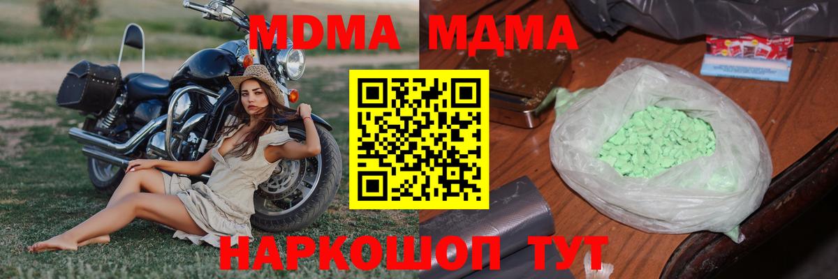 MDMA crystal Урус-Мартан