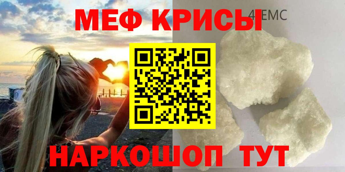 МЯУ-МЯУ  МЕФ 4 MMC  Вход с VPN  Урус-Мартан 