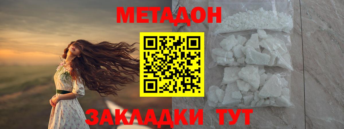 Урус-Мартан  МЕТАДОН мёд  Вход с VPN  МЕТАДОН кристалл 