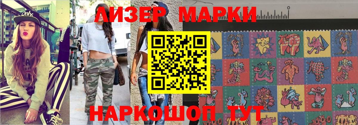 Марки 25I-NBOMe 1500мкг  Вход с VPN  Урус-Мартан 