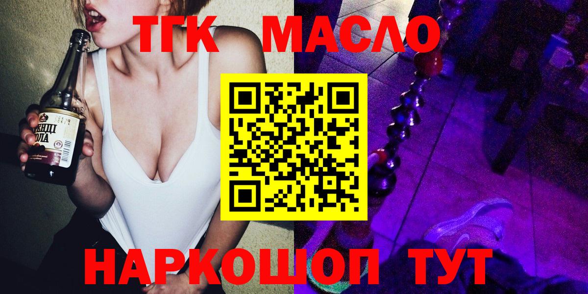Дистиллят ТГК концентрат Урус-Мартан