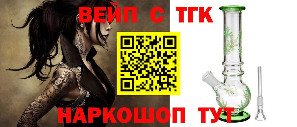 Урус-Мартан  Дистиллят ТГК гашишное масло  Вход с VPN  ТГК гашишное масло 